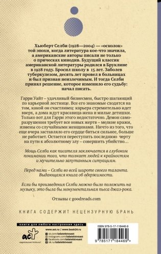 Демон фото книги 2