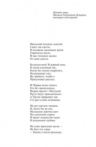 Льюис Кэрролл. Полное иллюстрированное собрание сочинений в одном томе фото книги 8