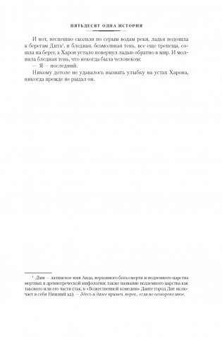 Человек, который съел феникса. Хроники Тенистой Долины фото книги 8