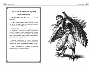 Приключения Нины - девочки Шестой Луны фото книги 8