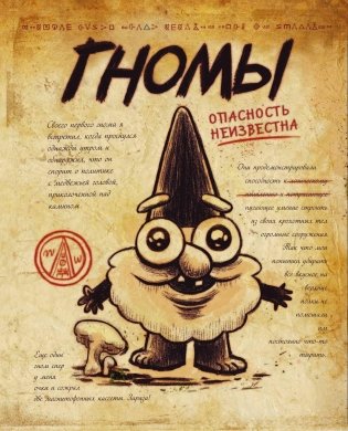 Гравити Фолз. Дневник 3 фото книги 9