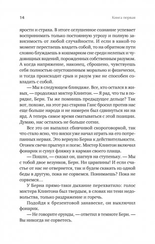 Интимные места Фортуны фото книги 6