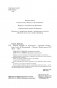 Европа. Борьба за господство: с 1453 года по настоящее время фото книги маленькое 6