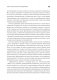 Мотивированный мозг. Высшая нервная деятельность и естественно-научные основы общей психологии фото книги маленькое 10