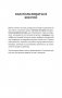 РАСколдовать особенного ребенка. Как одна семья нашла выход там, где его не было фото книги маленькое 9