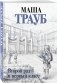 Второй раз в первый класс фото книги маленькое 3