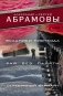 Всадники ниоткуда. Рай без памяти. Серебряный вариант фото книги маленькое 2