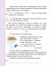 Русский язык. 3 класс. Часть 2 фото книги маленькое 14
