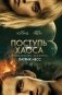 Поступь хаоса фото книги маленькое 2