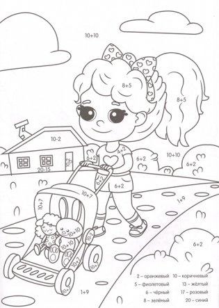 Умная раскраска с примерами. Девочки фото книги 2