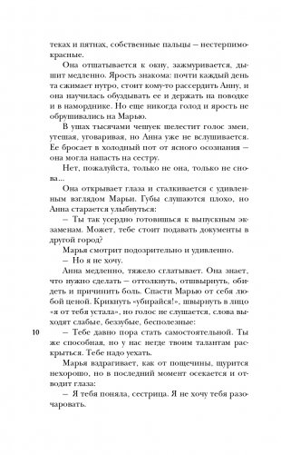 Вслед за змеями фото книги 11