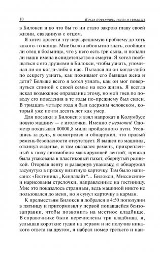 Как поверить в себя фото книги 10