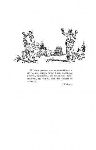 Понедельник начинается в субботу. Сказка о Тройке фото книги 3