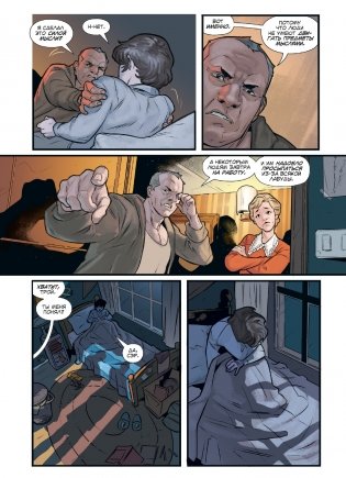 Очень странные дела. Задира фото книги 4