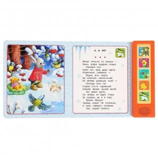 Музыкальная книжка игрушка для малышей. Времена года. Вивальди фото книги 4