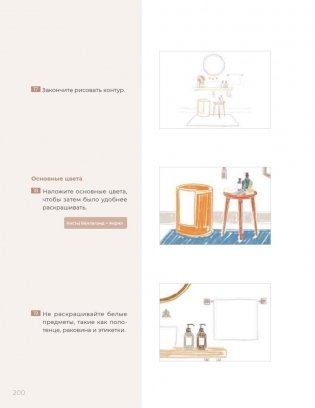Основы Procreate для иллюстраторов фото книги 10