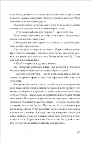 Четвертое крыло (черный обрез) фото книги 3