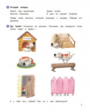 Медицинская подготовка. 10 класс. Тетрадь для практических работ фото книги 8