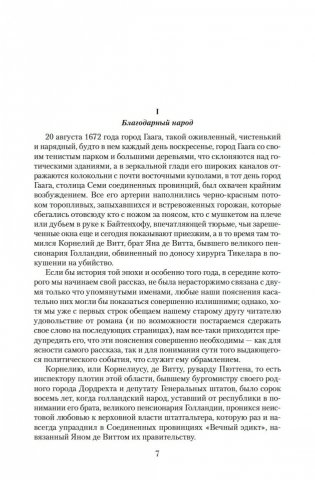 Малое собрание сочинений фото книги 6