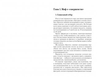 Ключ к здоровью и очищению фото книги 5