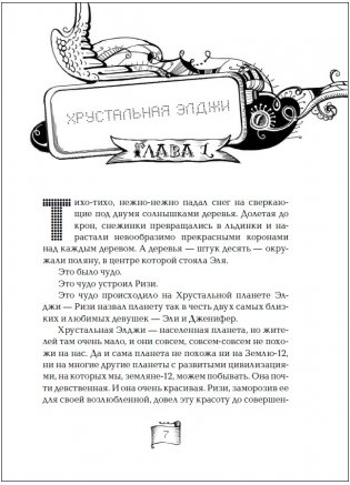 Мутангелы. 7. Уровень Сампи фото книги 2