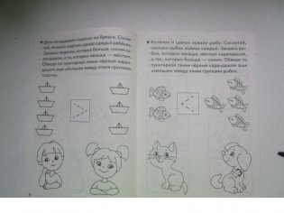 Учимся сравнивать. Тетрадь для детей 5-6 лет фото книги 4