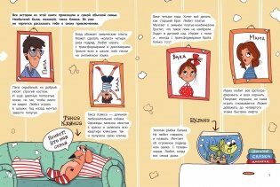 Такса Клякса. Приключения каждый день. Комикс для первого чтения фото книги 2