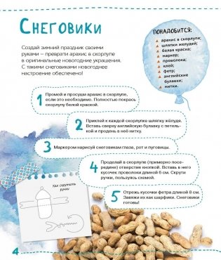 Большая книга поделок фото книги 5