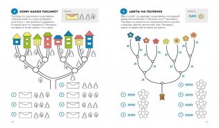 Играй, думай. Задания на развитие мышления и внимания фото книги 2
