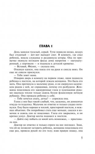 Бремя страстей человеческих фото книги 5