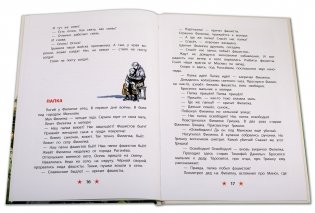 Поклон победителям фото книги 5