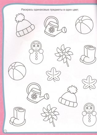 Развиваем память и внимание фото книги 3