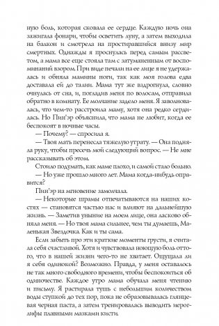 Дочь Лунной богини фото книги 3