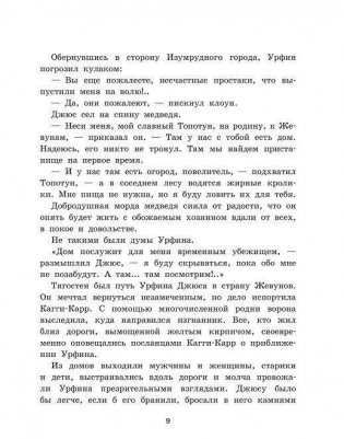 Огненный бог Марранов фото книги 6