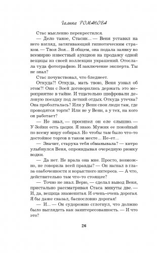 Правда персонального формата фото книги 27