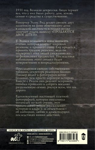 Проданы в понедельник фото книги 2