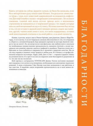 Уличный скетчинг фото книги 11