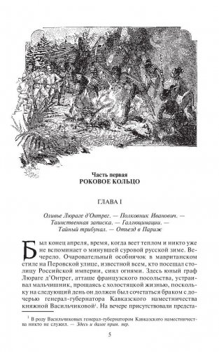 Пожиратели огня фото книги 5