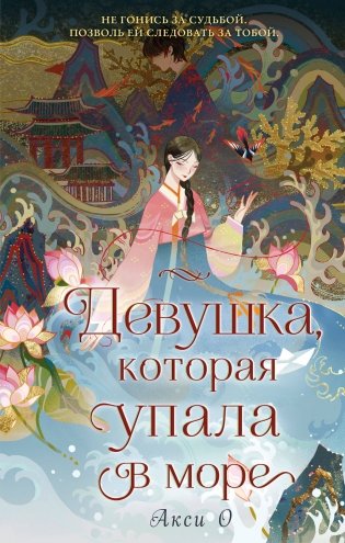 Комплект "Азиатское магическое фэнтези" (2 книги) фото книги