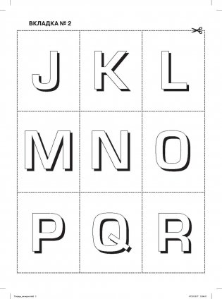 Английский язык. 2 класс. Пишем и играем. Тетрадь по письму фото книги 3