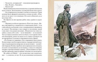 Иван фото книги 9