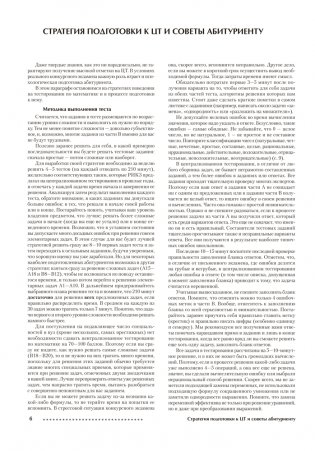 Математика. ЦЭ, ЦТ за 60 уроков фото книги 3