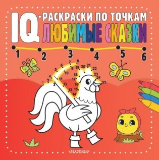 Любимые сказки фото книги