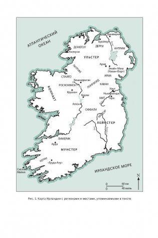 Кельтские мифы. От Короля Артура и Дейрдре до фейри и друидов фото книги 6