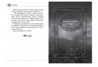 Нина и сила Абсинтиума фото книги 6