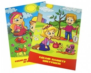 Набор плакатов для дошкольных учреждений и начальной школы фото книги 3