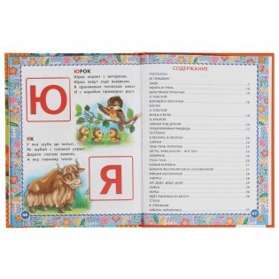 50 лесных рассказов, басен, потешек и стихов фото книги 2