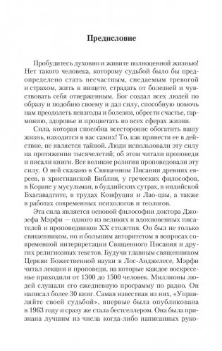 Как найти душевную гармонию и счастье фото книги 3