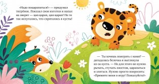 Почему я злюсь? фото книги 3
