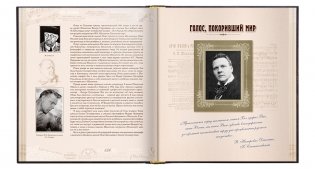 Шаляпин на Кавказе (+ CD-ROM) фото книги 8